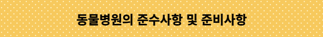 동물 병원 홈페이지