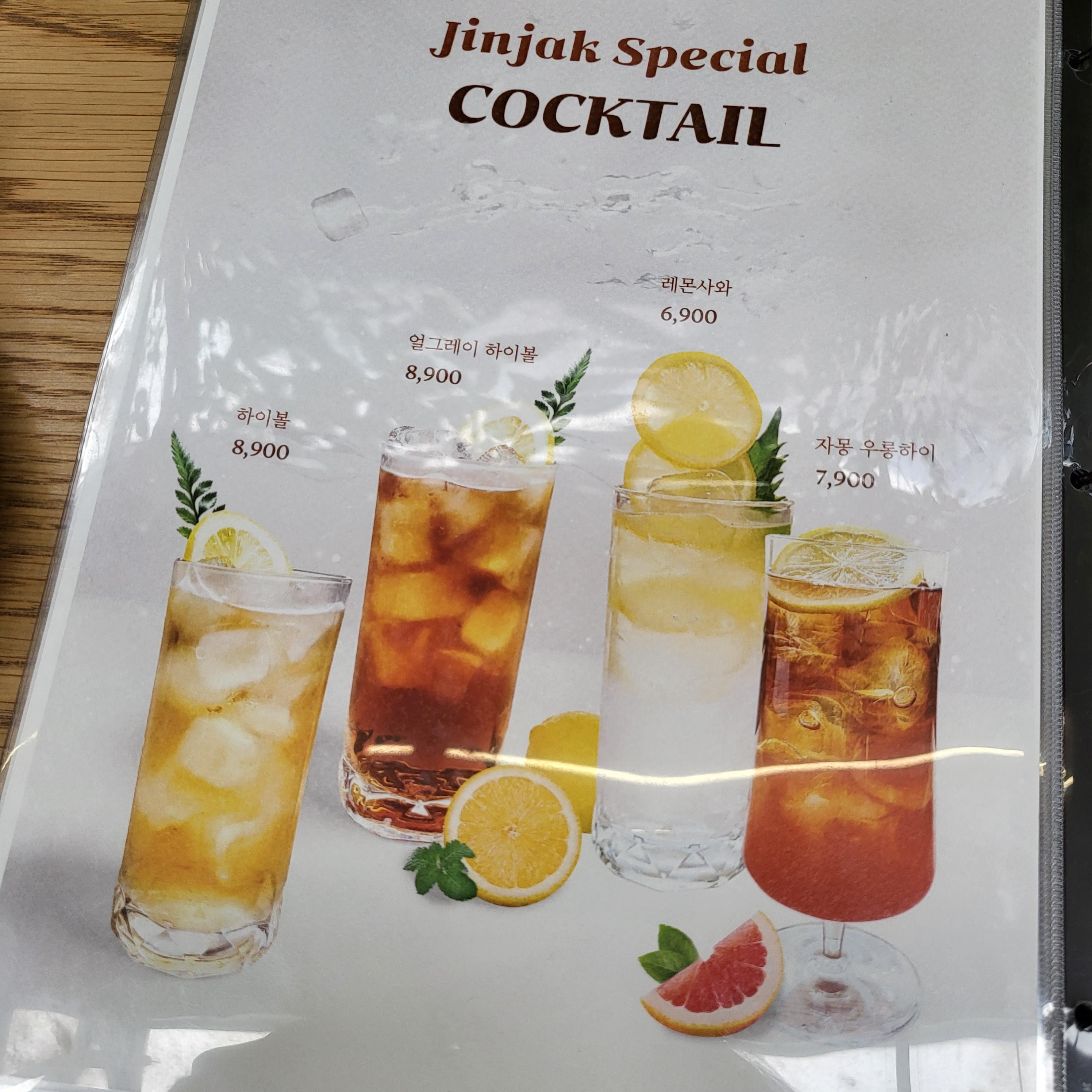 진작다이닝