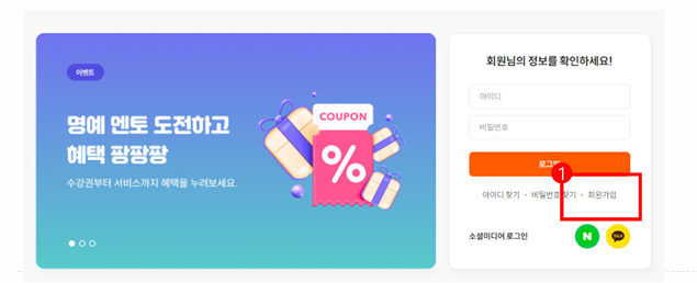 서울런 신청방법, 학습사이트 가입 및 수강방법