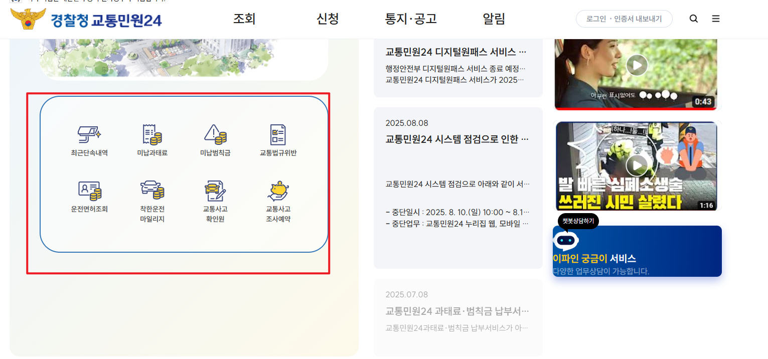 운전면허 적성검사 갱신