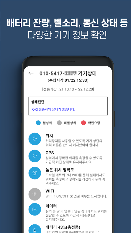 지나리 - 실시간 위치추적 & 위치공유, 위치찾기