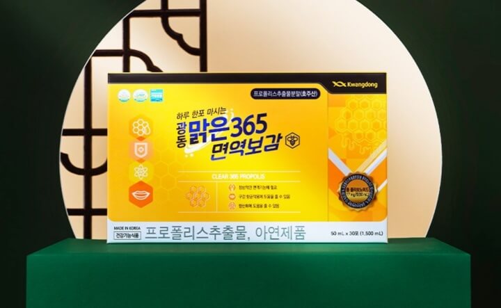 광동 맑은365 면역보감