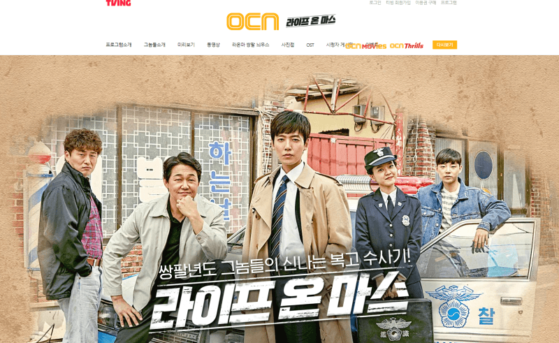 라이프 온 마스