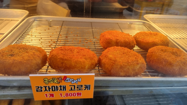 일산콩고물꽈배기 전참시테이꽈배기