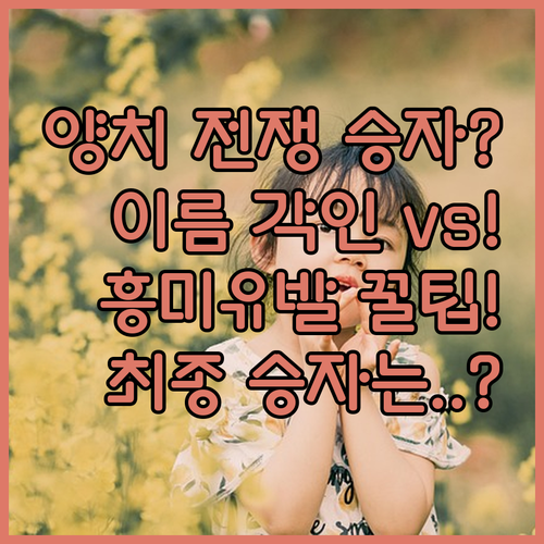 어린이 칫솔 미소덴탈 이름 각인 vs..