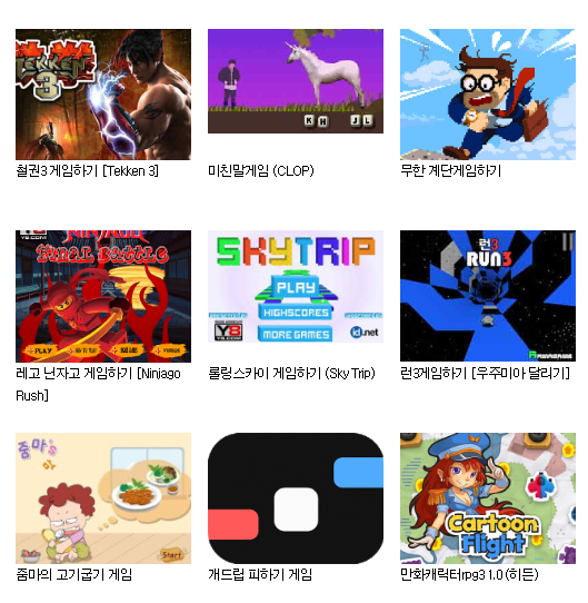 물불게임 2인용