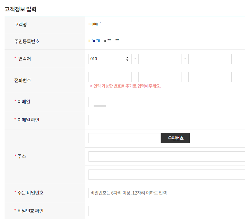 알뜰폰 허브 요금제 비교 신청방법