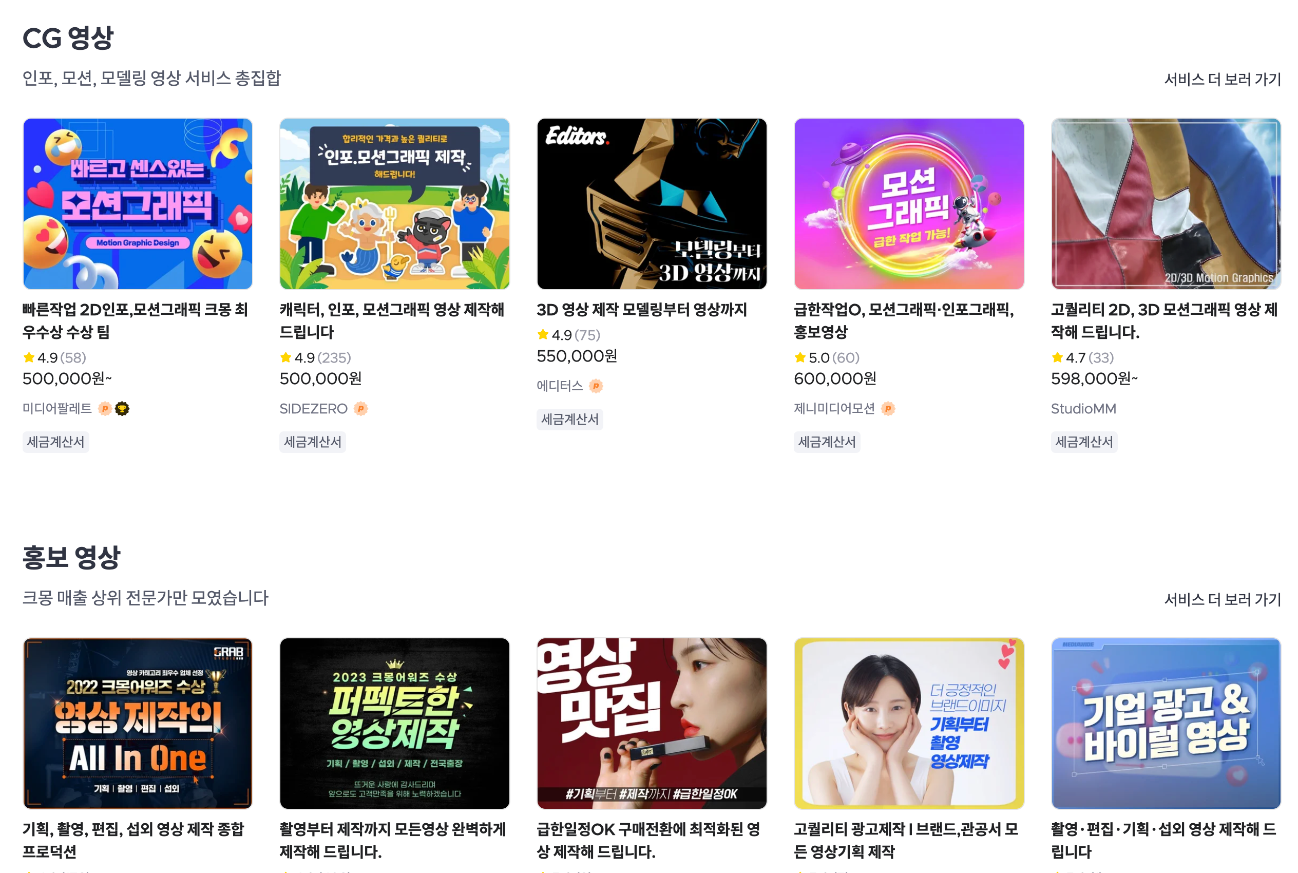 10만원 수준 편집자