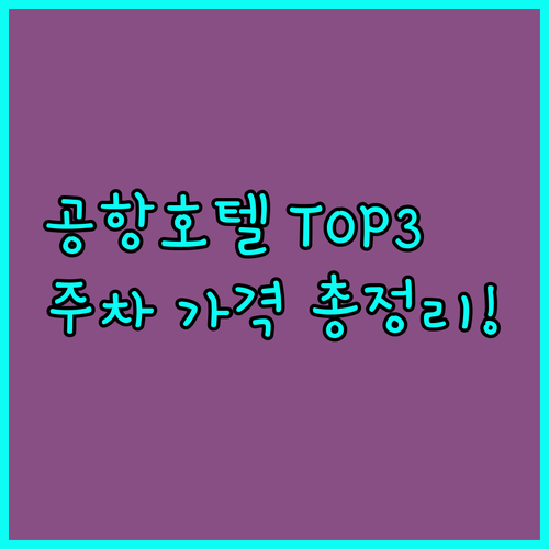 몬트리올 국제공항 주변 호텔 베스트 ..