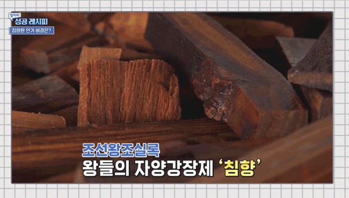 침향환 효능