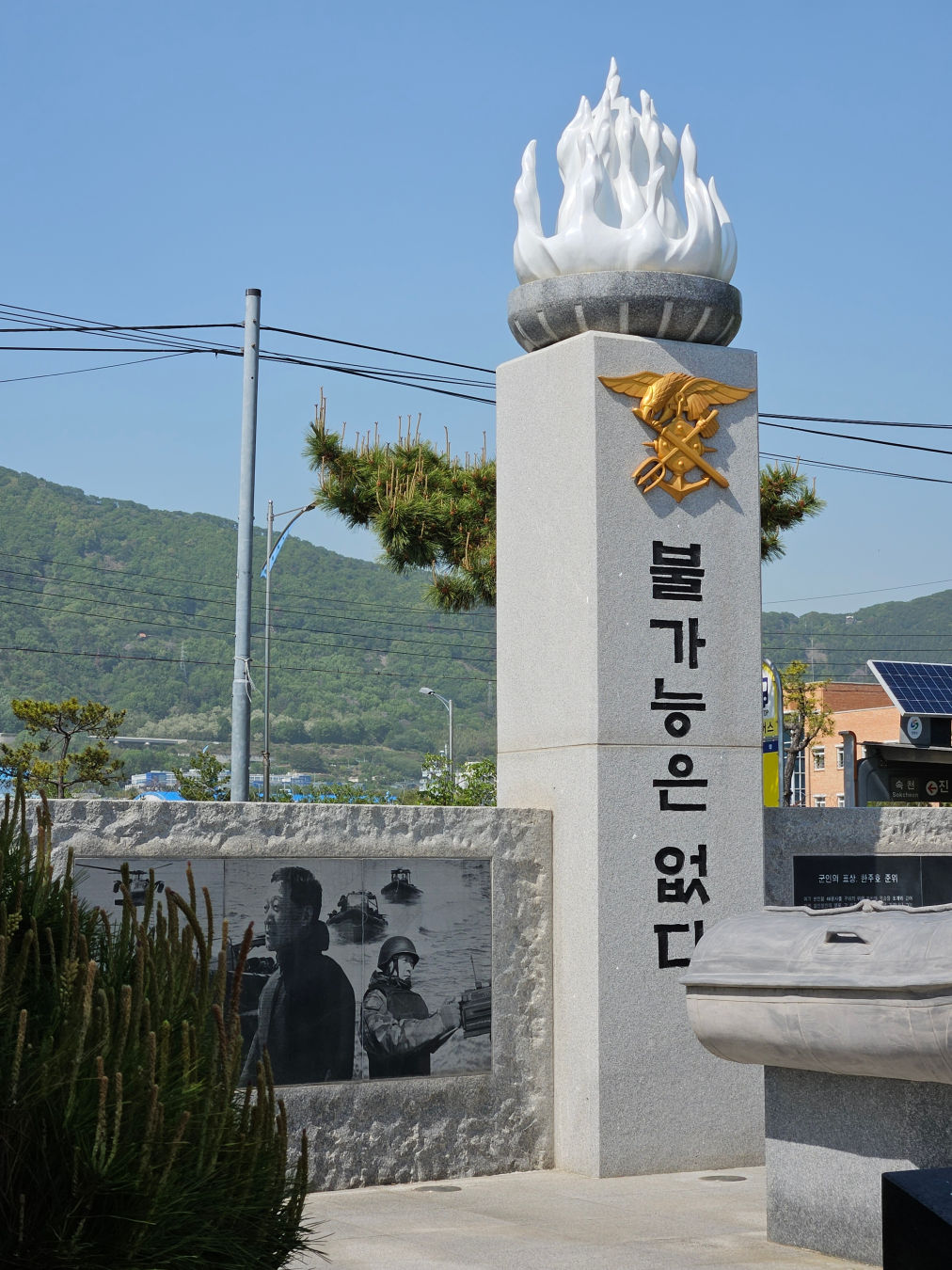 진해루 해변공원 해군
