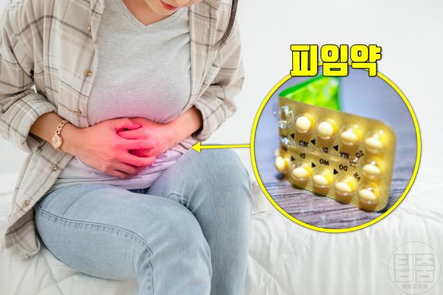 장염 잘 생기는 사람 이유 피임약