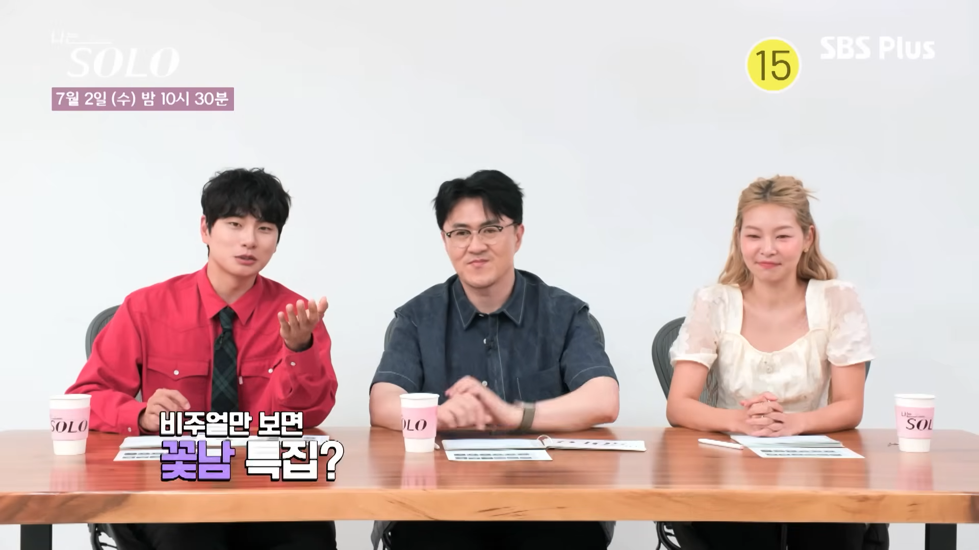 나는 솔로 27기 출연자 직업 나이 거주지 스펙 총정리 – 꽃남 대거, 옥순 특집 비주얼 시즌 분석