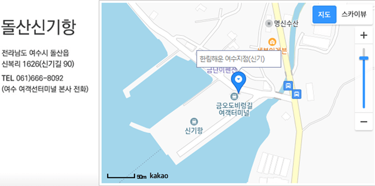 여수 금오도 비렁길 3코스 가는 방법
