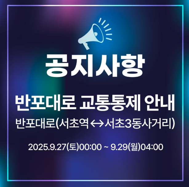 서리풀뮤직페스티벌