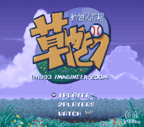 슈퍼 패미컴 일판