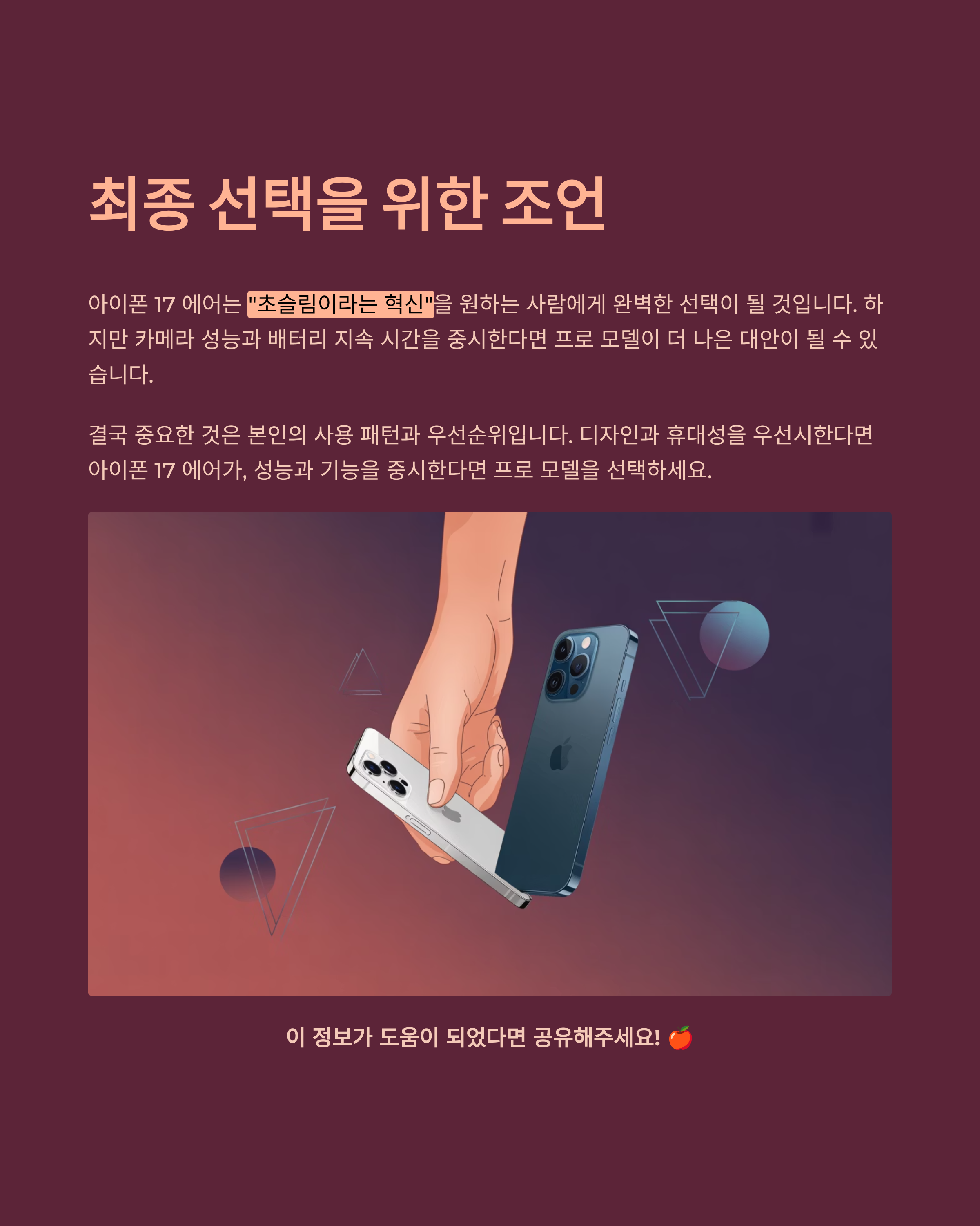 아이폰17에어자료사진