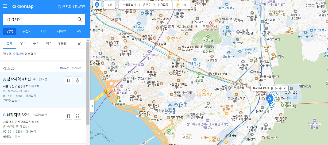 지도 앱에서 역 주변 상세 정보를 보여주는 화면