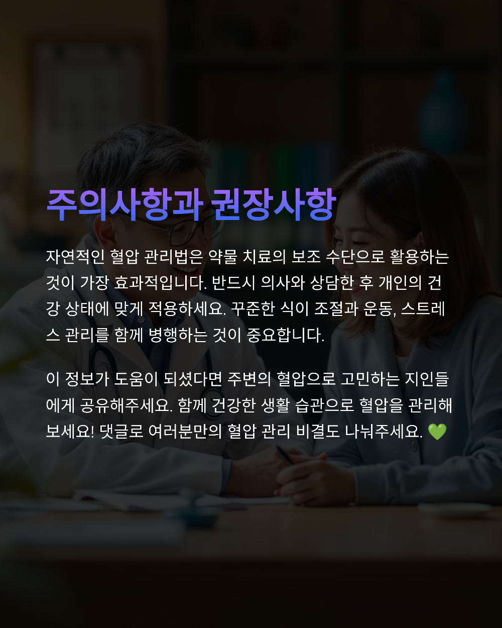 혈압 낮추는 차&amp;#44; 약보다 강력한 민간요법 TOP3