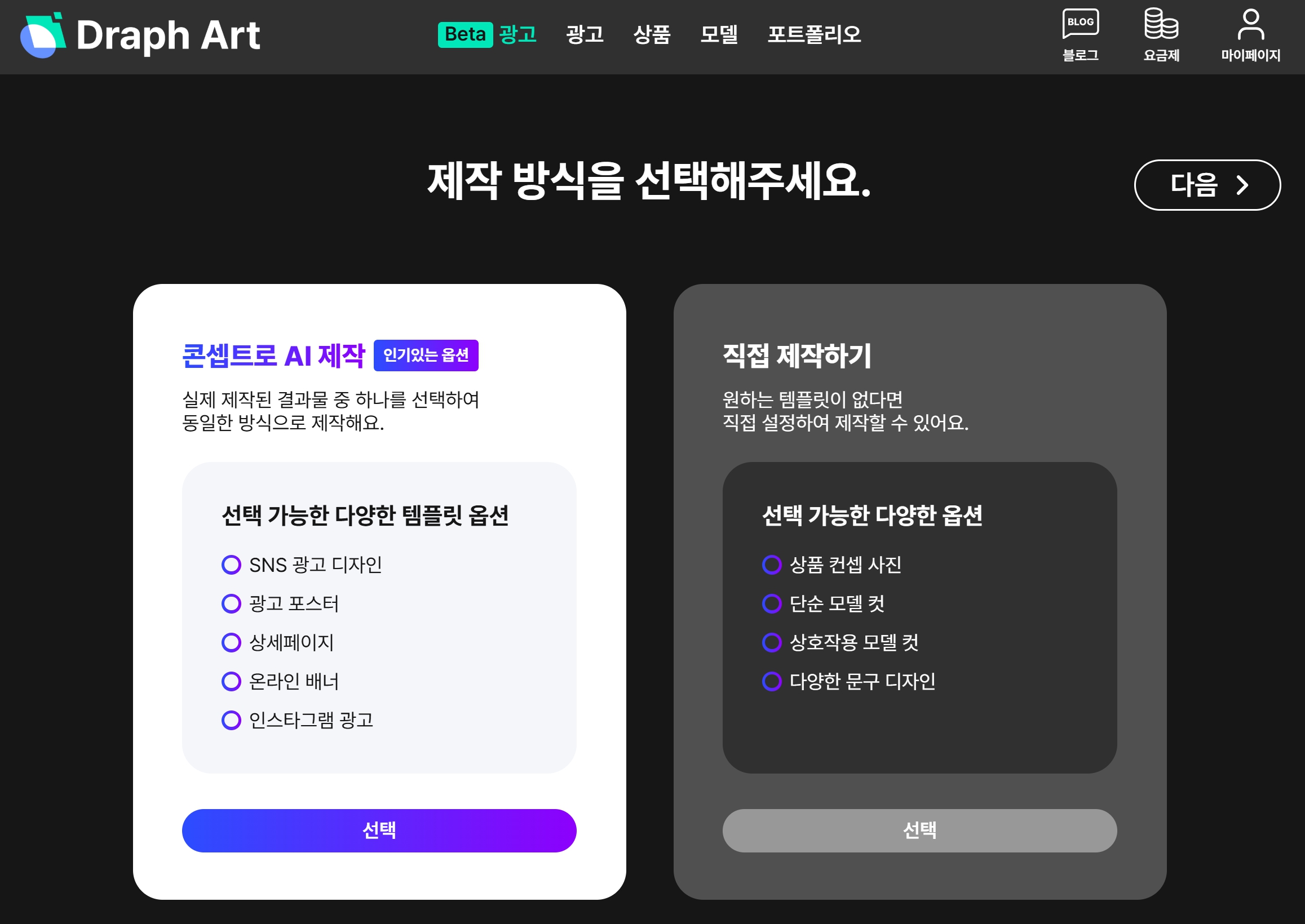 마케터를 위한 실전 AI 광고 활용법