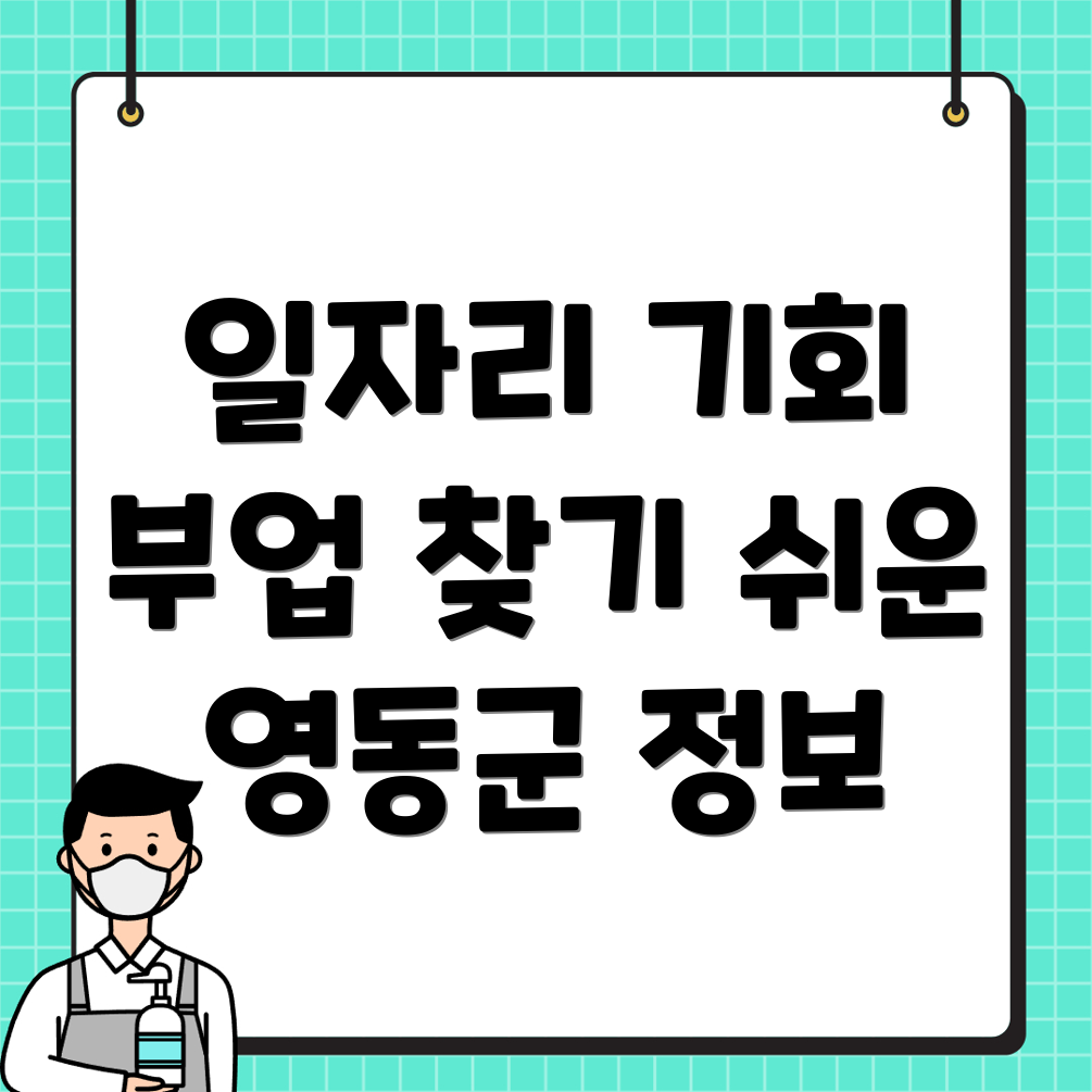 공공 일자리