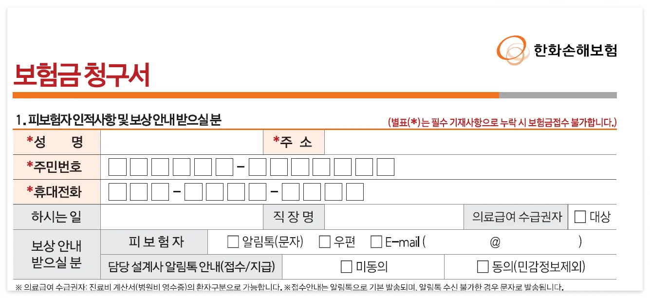 경기도 기후보험 소개 보상방법