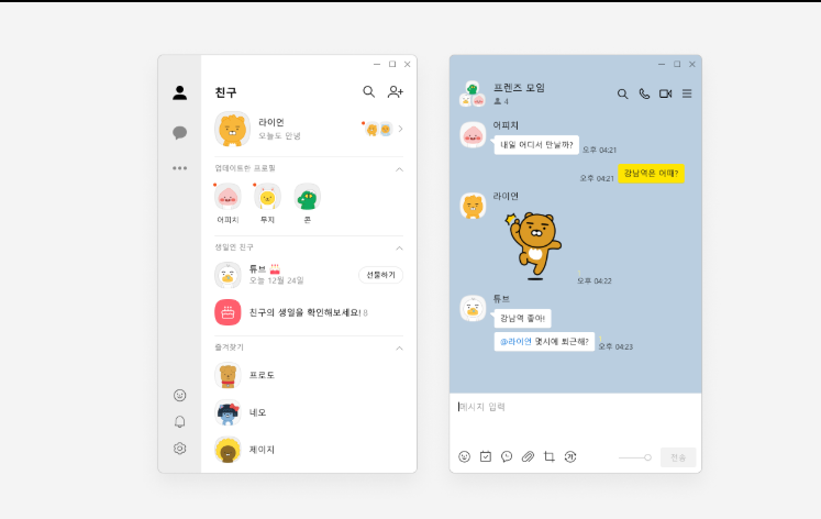 카카오톡 업데이트 방법