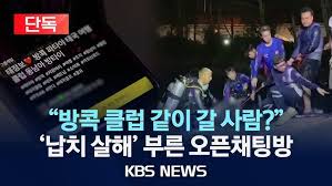두번째-[동남아 한국인 대상] 범죄 급증 꼭 알아야 할 예방수칙!