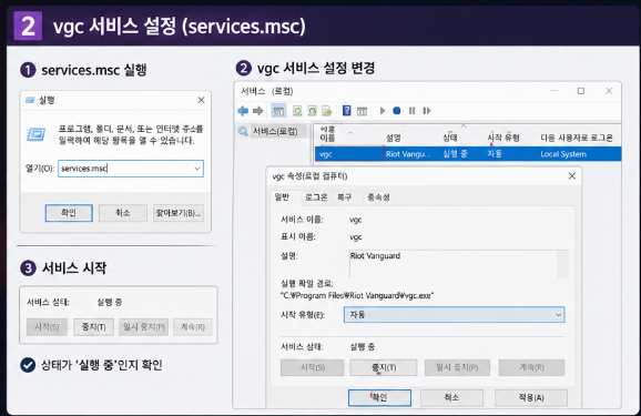 <VGC서비스설정>