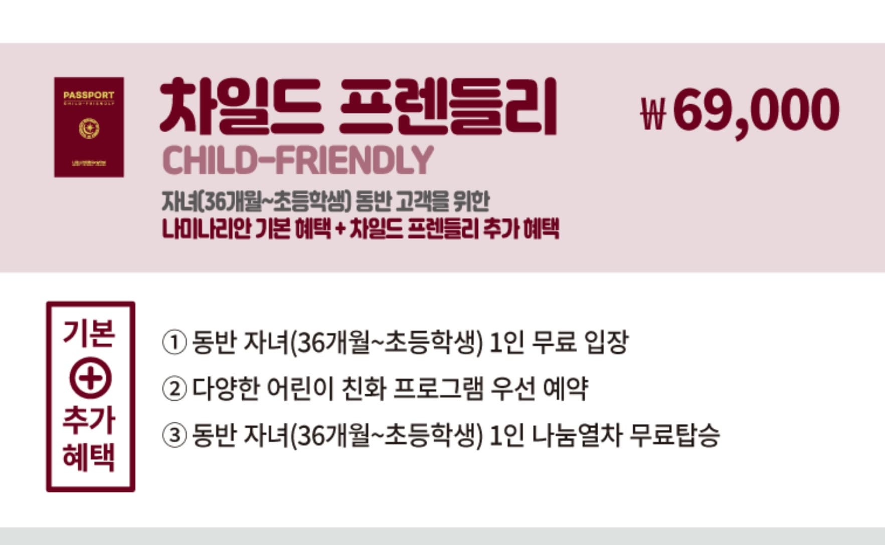 [서울 근교 여행지] 남이섬 봄 여행 필수 코스 ❘ 벚꽃 명소, 자전거길, 셔틀 시간표, 입장료, 배시간, 맛집 정보 모음