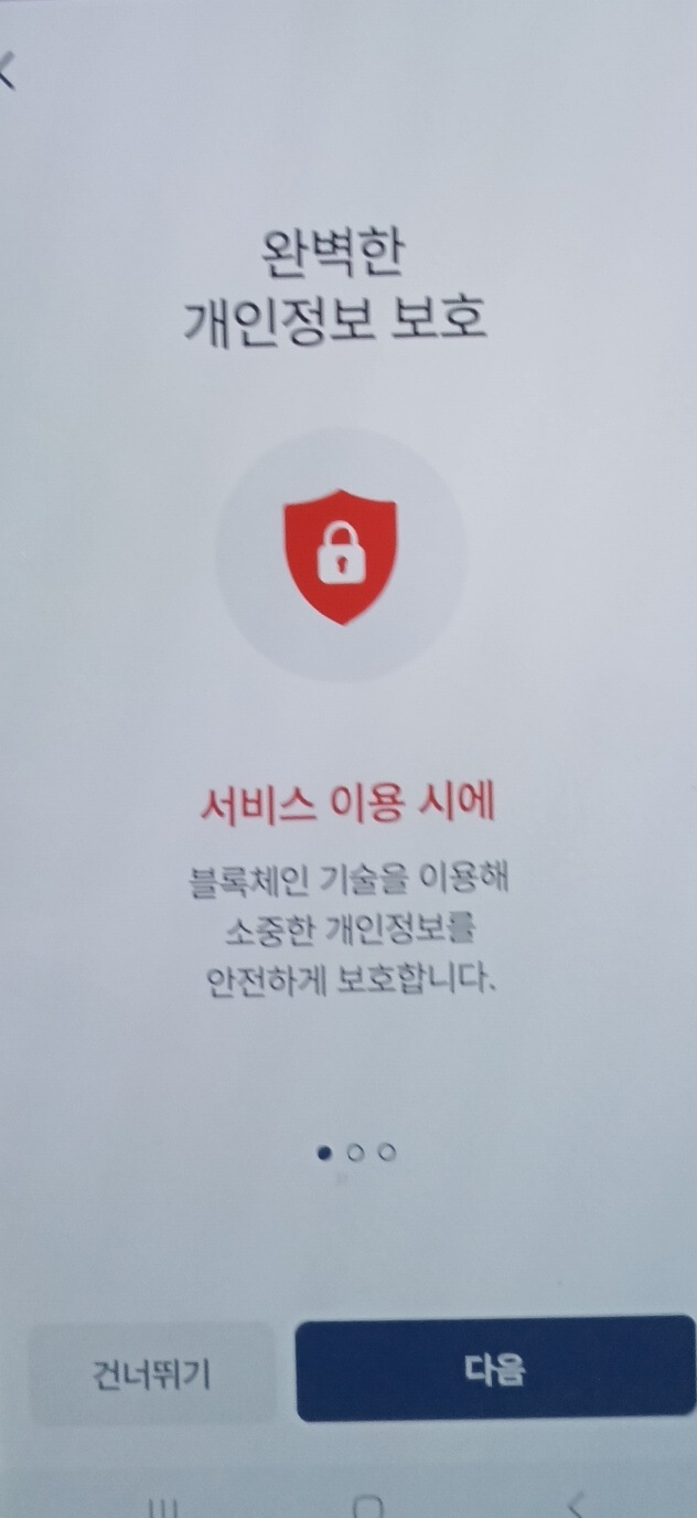 모바일 건강보험증