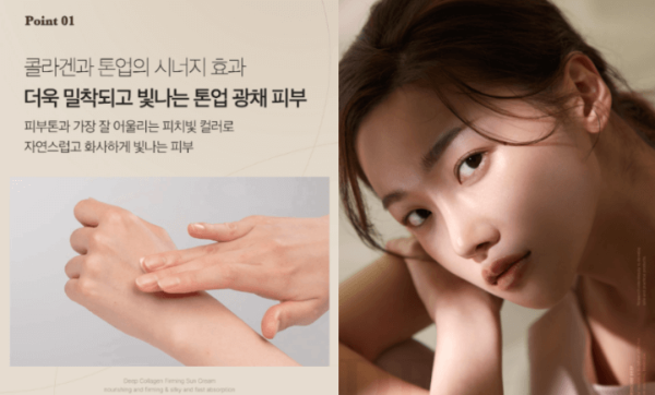 메디큐브 미백 콜라겐 선크림 효과사진1