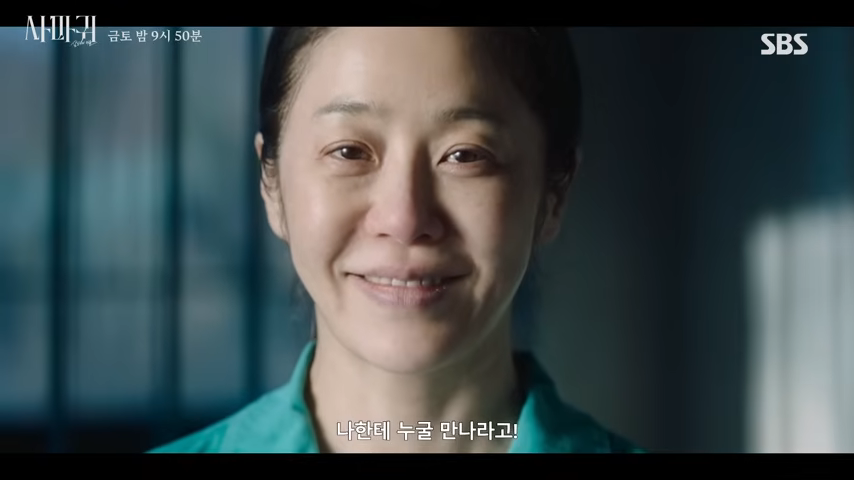 사마귀-살인자의외출-고현정