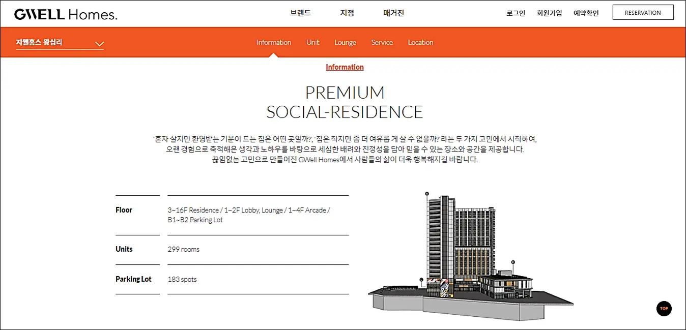 지웰홈스-코리빙-하우스