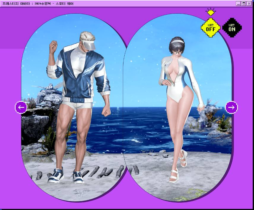 바다의 축제 패키지