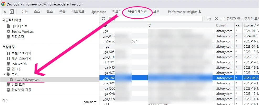 크롬 브라우저 개발자도구 실행