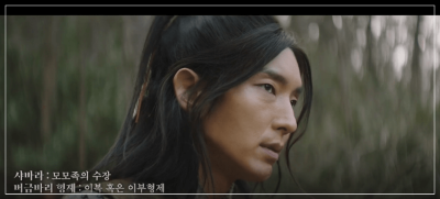 아라문의 검 7회 줄거리 리뷰 " 은섬은 모모족 수장 능력을 알게 된다"