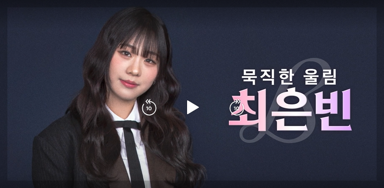 우리들의 발라드 결승 TOP6 생방송 문자 투표