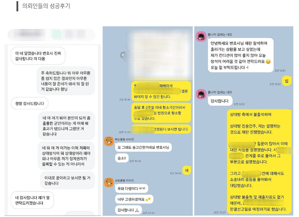 나는솔로 23기 영호 직업 정진권 변호사