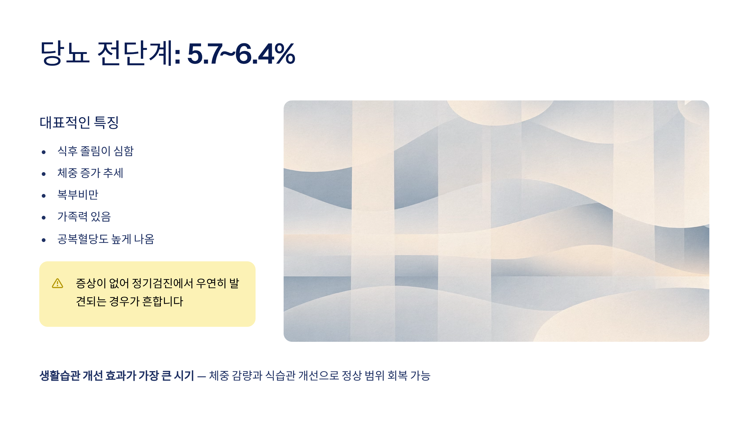 당화혈색소 수치표