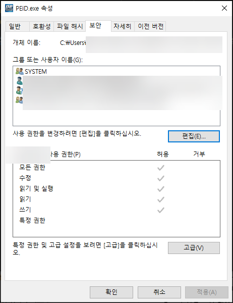 탐색기> 로그 디렉토리> 속성> 보안> 고급
