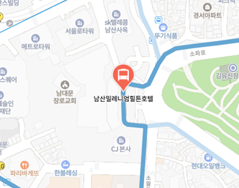 남산밀레니엄힐튼호텔에서 인천공항 리무진 공항버스(6702번) 지도 위치