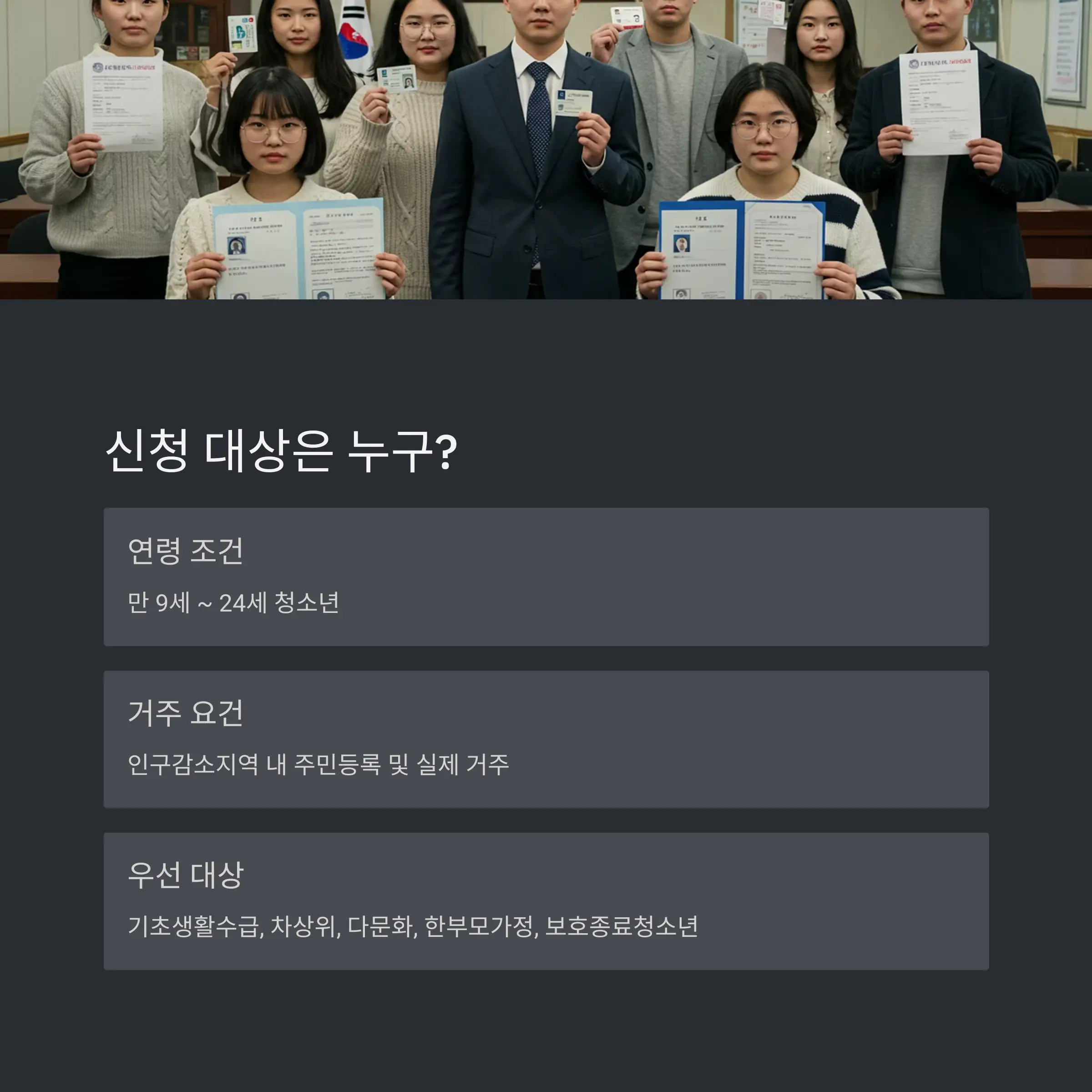 지원 내용과 제공 혜택 🎁