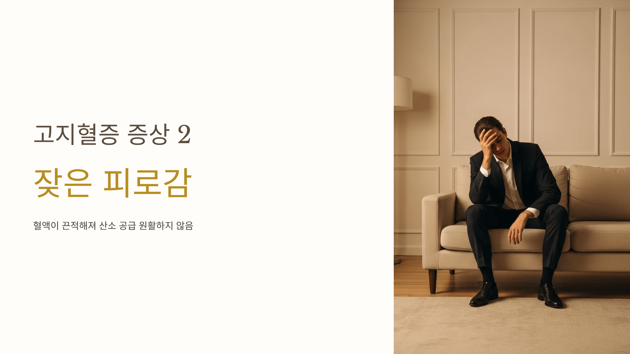 고지혈증 증상 사진입니다.