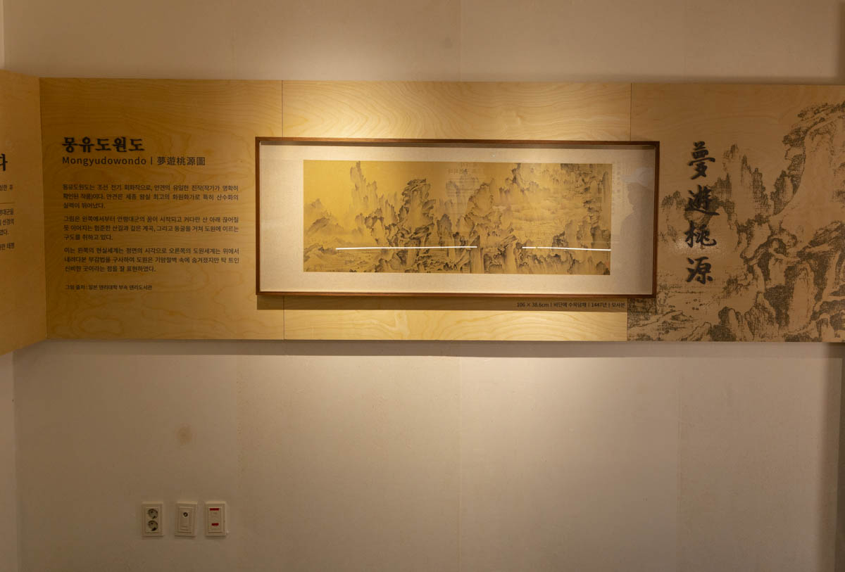 무계원 몽유도원도