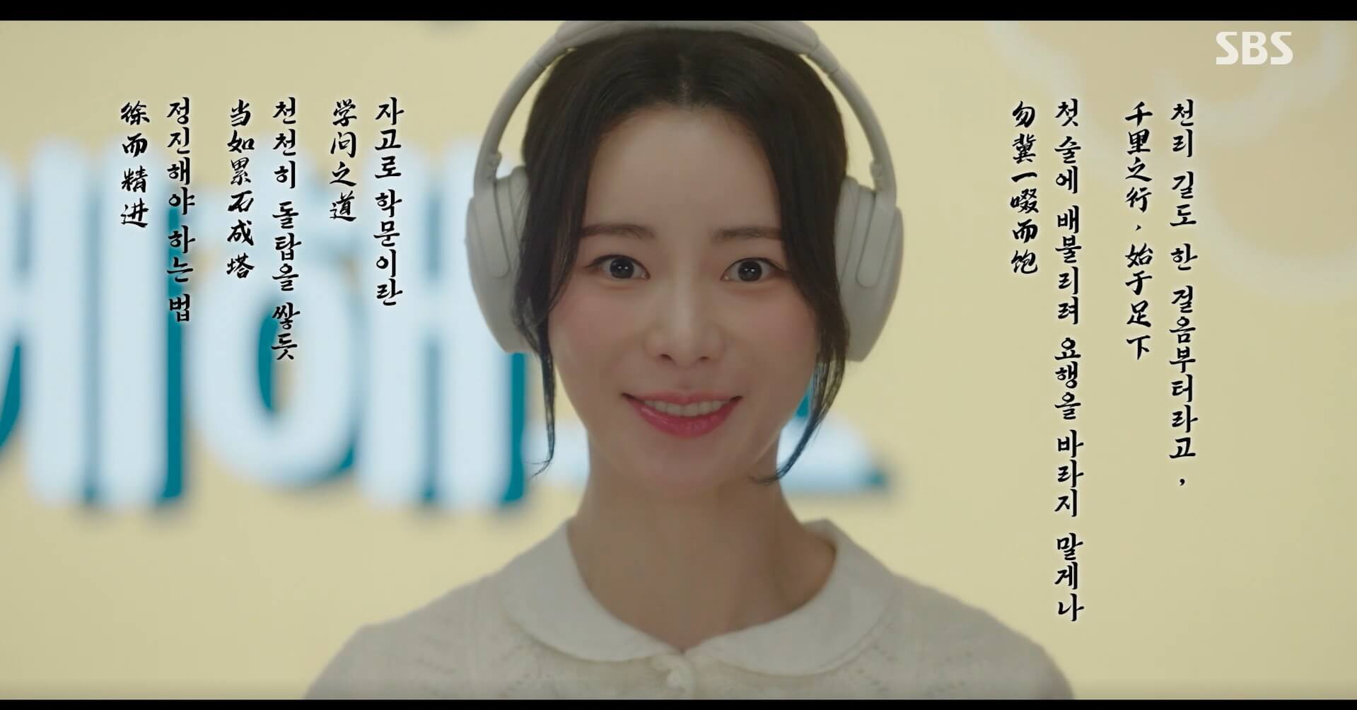 SBS 멋진 신세계 공식 홈페이지 자료 47