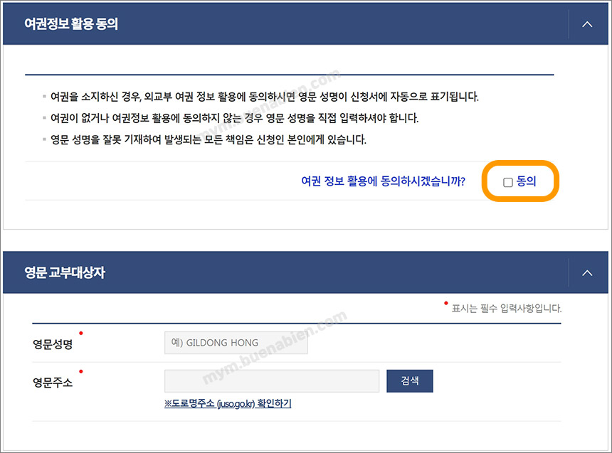 영문 백신접종 증명서 발급방법