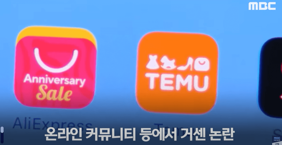 해외직구 금지에 대한 거센 놀란