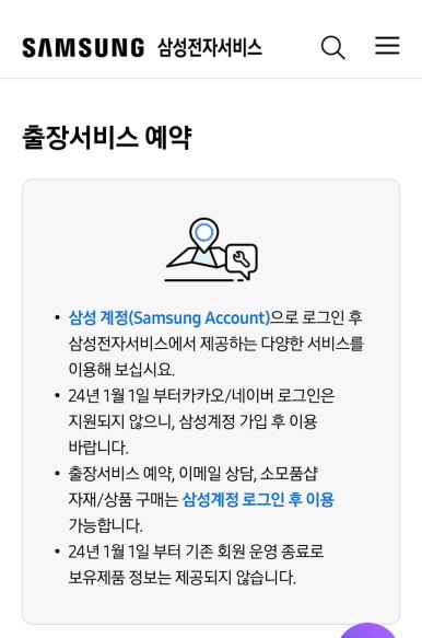 삼성전자 에어컨 무료 사전점검 02