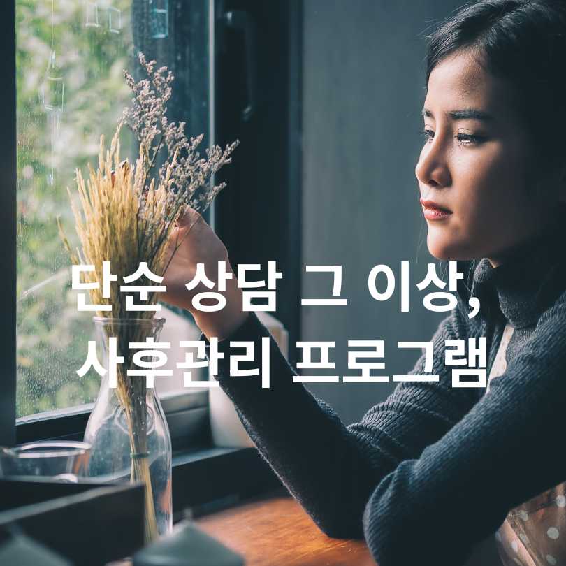 서울시 청년 마음건강 지원사업&amp;#44; 2025년 마지막 모집!